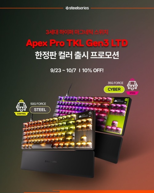 사진=스틸시리즈
