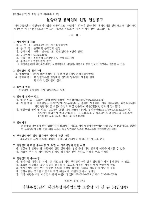 땅집고
