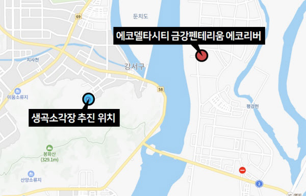 [땅집고] 부산시 강서구 강동동 ‘에코델타시티 금강펜테리움 에코리버’ 직선 2.5km 거리에 생곡소각장 건립 사업이 추진 중이다. /이지은 기자