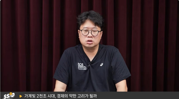 [땅집고] 박정호 명지대 교수가 유튜브 '신사임당' 채널에 출연해 금리 인상에 따른 주택 시장 변화에 대해 설명하고 있다./유튜브