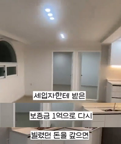[땅집고] 이 투자자는 세입자가 낸 보증금 1억원으로 본인이 대출받았던 돈을 갚으면 사실상 ‘0원’으로 집주인이 될 수 있다고 설명했다. /SNS