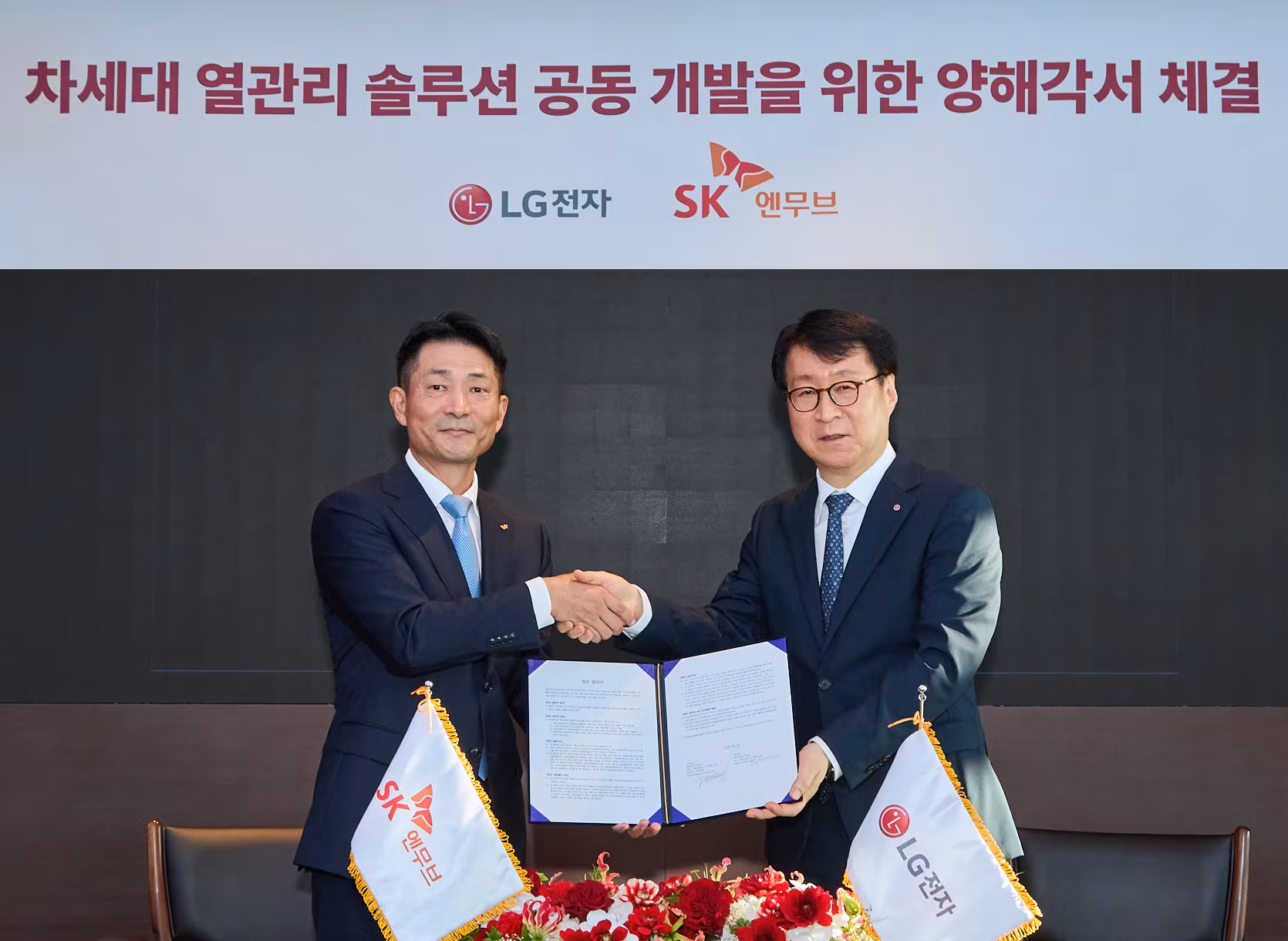 김원기 SK엔무브 사장(왼쪽)과 이재성 LG전자 ES사업본부장 사장이 지난 21일 서울 종로구 SK서린빌딩에서 ‘가전·상업·산업용 신규 냉매, 냉동기유 및 액침냉각 기술 공동 선행 개발’ 업무협약을 체결하고 기념 촬영하고 있다./LG전자