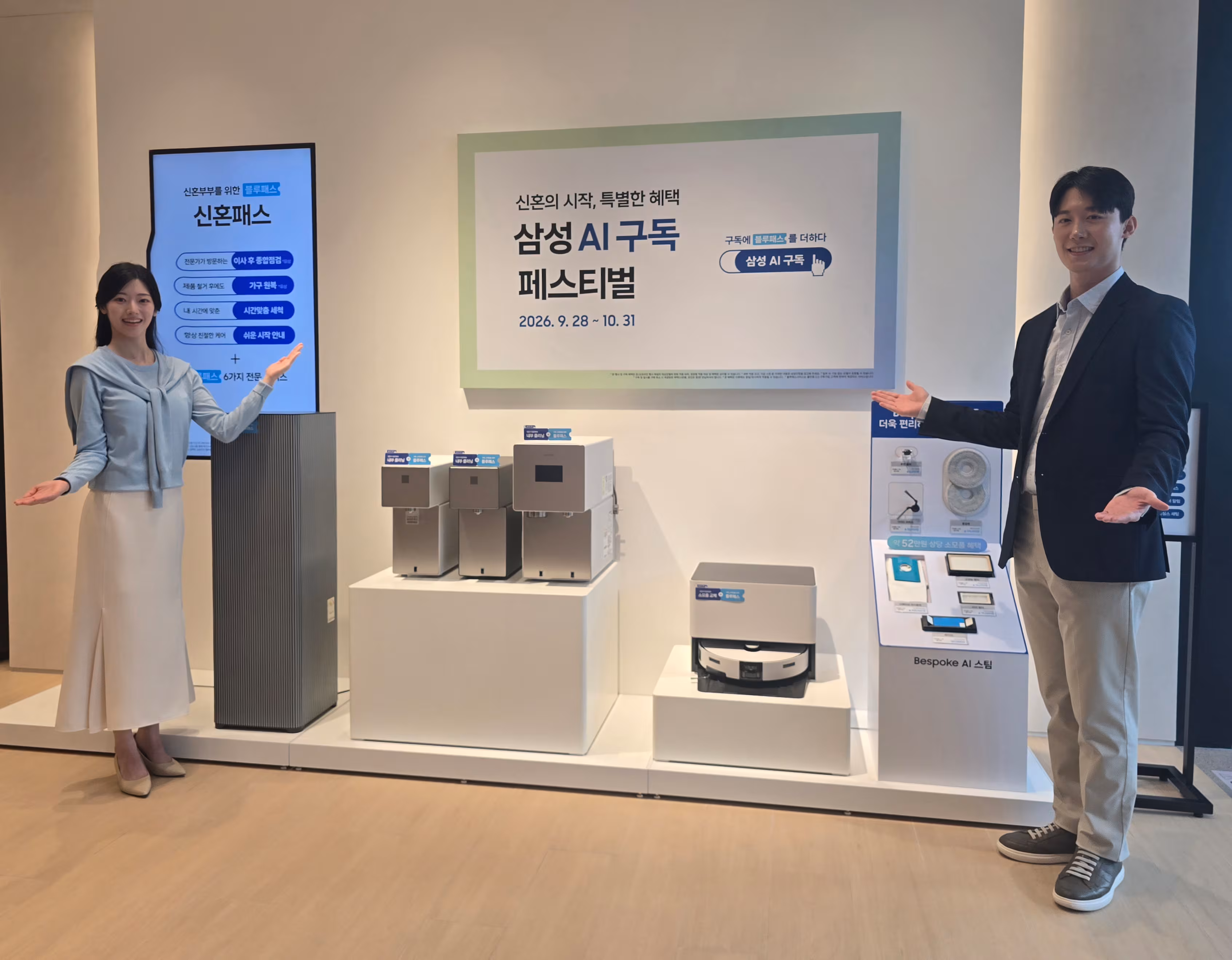 삼성전자 모델들이 28일 서울 강남구 삼성스토어 청담점에서 신혼·시니어 맞춤 케어와 기업간거래(B2B)로 서비스 범위를 확대한 ‘삼성 AI 구독’을 소개하고 있다./정두용 기자