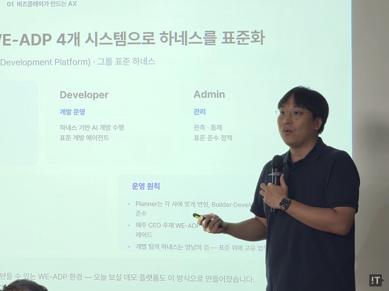 심우진 비즈플레이 이사 / 정종길 기자