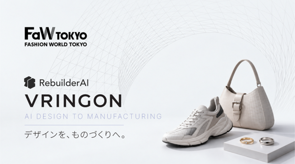 리빌더AI가 오는 10월 7일부터 9일까지 일본 도쿄 빅사이트에서 열리는 ‘FaW TOKYO 2026 Autumn(패션월드 도쿄)’에 참가한다. / 리빌더AI