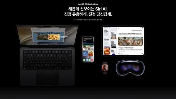 애플이 지난 15일 공개한 맥OS 골든 게이트는 인텔 기반 맥을 지원하지 않는다. [사진: 애플]