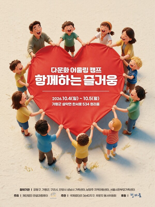 [사진: 한글과컴퓨터재단]