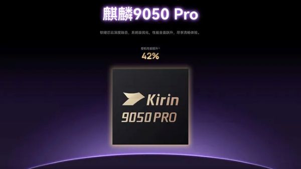 화웨이가 미국산 부품을 사용하지 않았다고 주장한 기린 9050 프로를 공개했다. [사진: 화웨이]