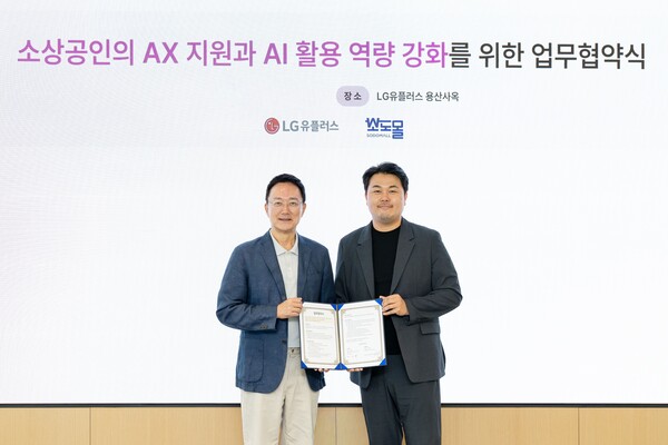 서울 용산구 LG유플러스 용산사옥에서 열린 업무협약식에서 임장혁 LG유플러스 엔터프라이즈고객그룹장(왼쪽)과 서덕호 소도몰 대표가 기념사진을 촬영하고 있는 모습 /LG유플러스