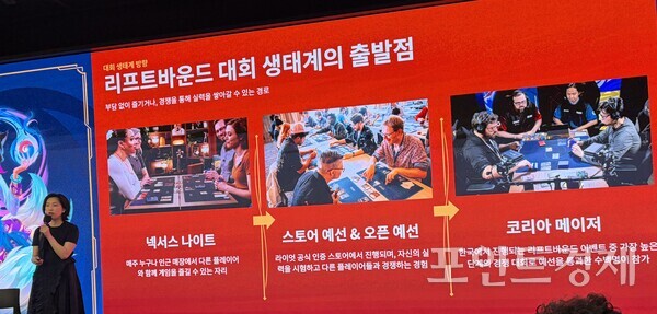 이지수 라이엇게임즈 코리아 퍼블리싱본부장 ⓒ포인트경제