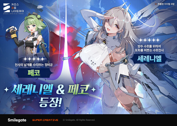 스마일게이트의 다크 판타지 로그라이크 RPG ‘카오스 제로 나이트메어’가 시즌제 콘텐츠 은하계 재해의 신규 시즌 오픈에 앞서 프롤로그 스토리를 선보이고 편의성 개선 등 업데이트를 진행했다. /스마일게이트