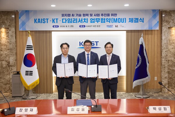 (오른쪽부터) KT AX사업부문장 박상원 전무, KAIST 최성율 연구부총장, 다임리서치 장영재 대표가 업무 협약을 체결한 후 기념사진을 촬영하는 모습 /KT