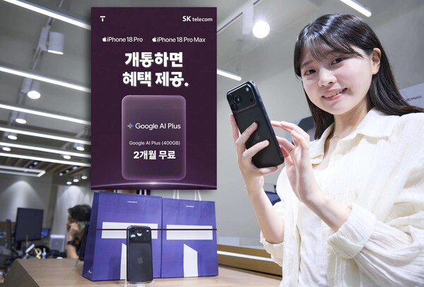 SKT iPhone 18 Pro Pro Max 출시 /SK텔레콤