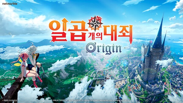 넷마블 '몬길: STAR DIVE', '일곱 개의 대죄: Origin', '스톤에이지 키우기'가 '2026 올해의 우수게임' 일반게임 블록버스터 부문을 수상했다. /넷마블 