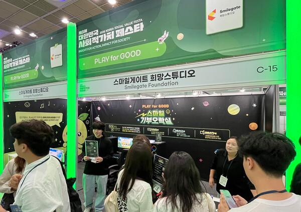 지난 21일~22일 열린 제 3회 대한민국 사회적가치 페스타에 마련 된 희망스튜디오 특설 부스 모습. /스마일게이트
