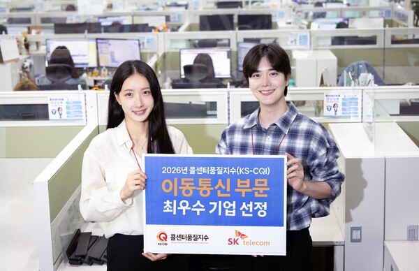 SK텔레콤이 한국표준협회가 주관하는 2026 콜센터품질지수(KS-CQI) 조사에서 최우수 기업으로 5년 연속 선정됐다고 15일 밝혔다. /SKT