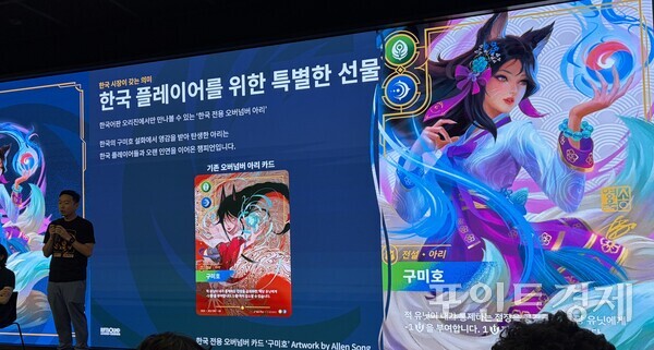 '아리'의 한국 한정 오버넘버 카드 ⓒ포인트경제