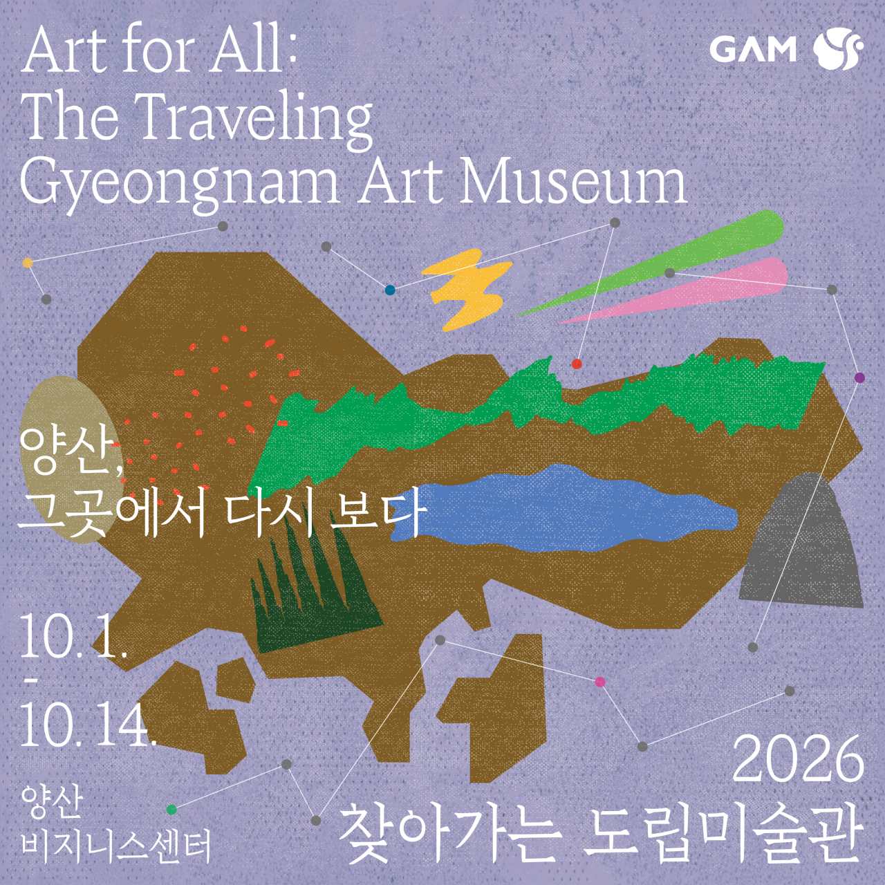 2026 찾아가는도립미술관 양산 / 사진=경상남도 공식누리집