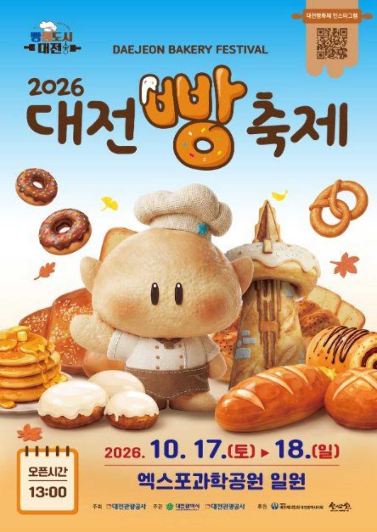2026 대전 빵 축제 공식 포스터 / 사진=한국관광공사