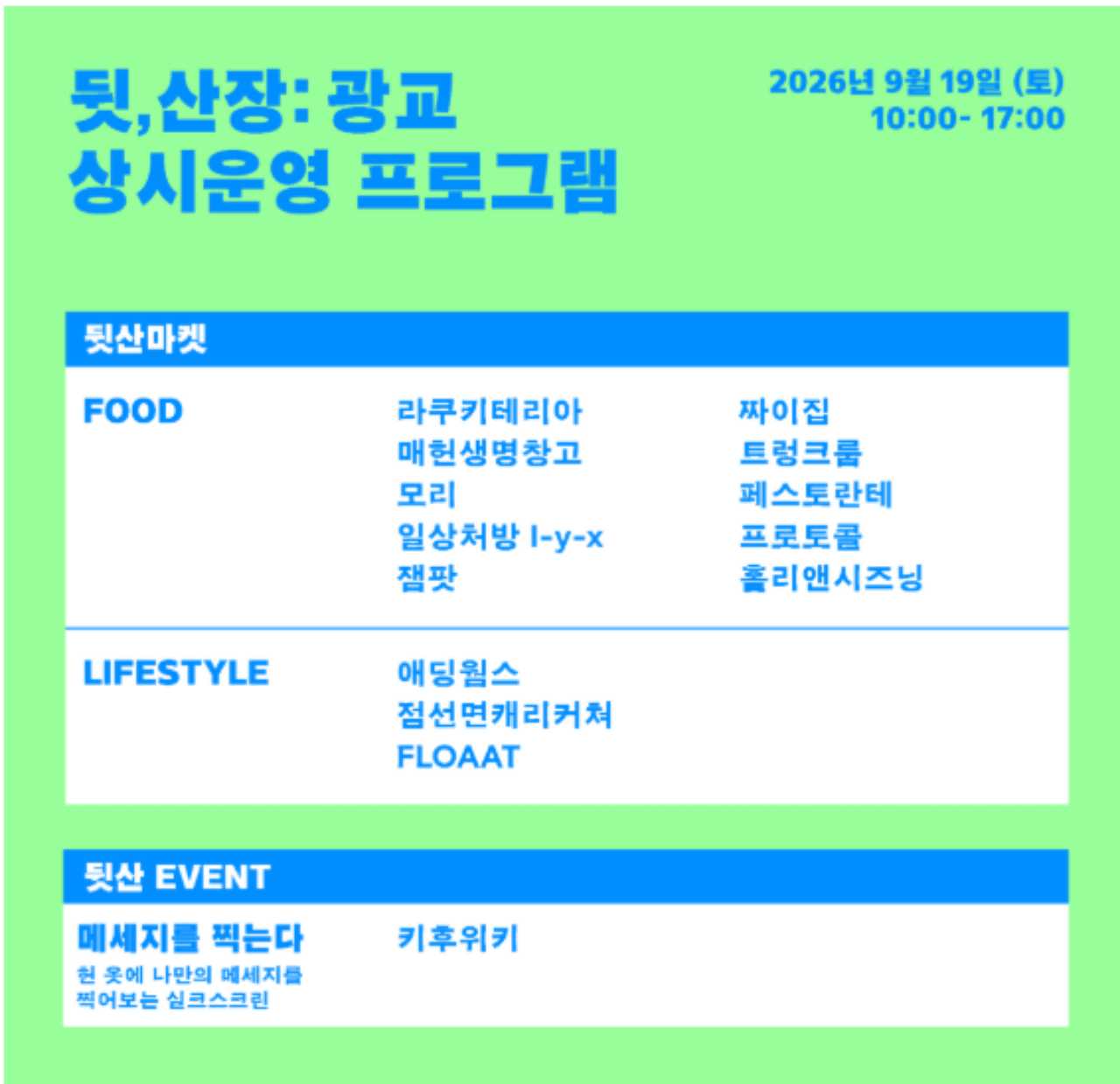 사진=경기관광공사