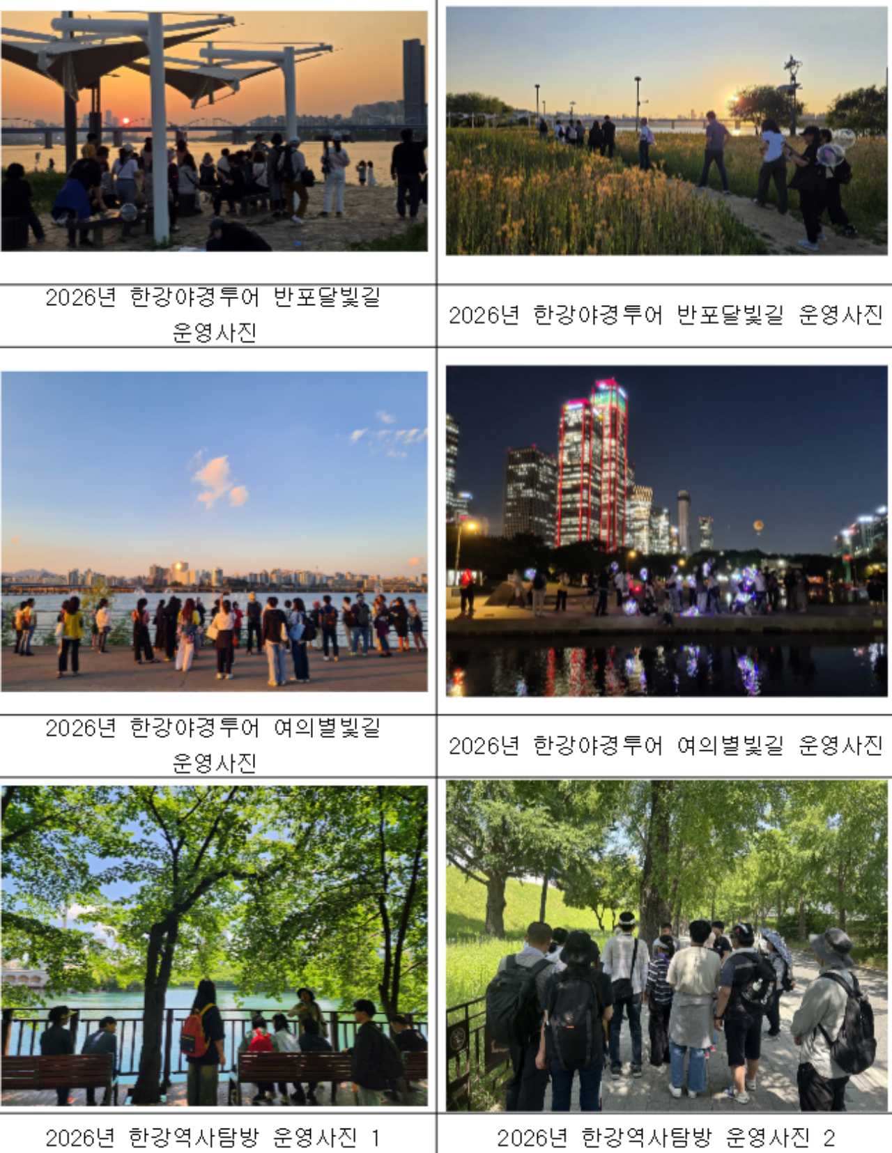 야경투어를 즐기는 모습 / 사진=서울시