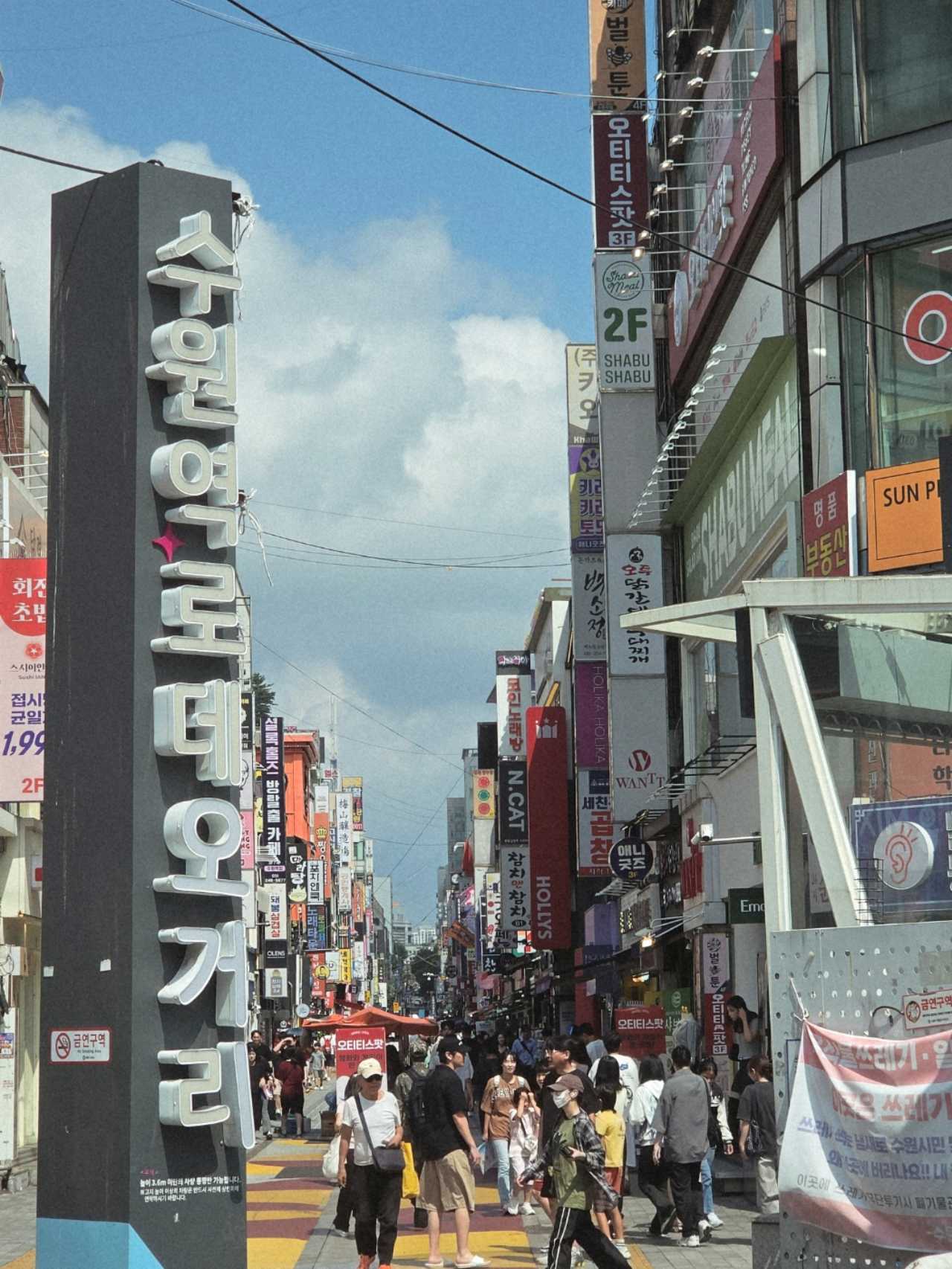 수원 로데오 / ⓒ인포매틱스뷰