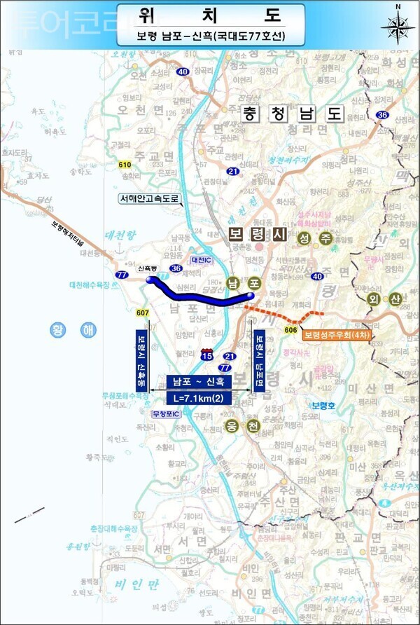 ▲국도대체우회도로 77호 남포~신흑. /사진-보령시