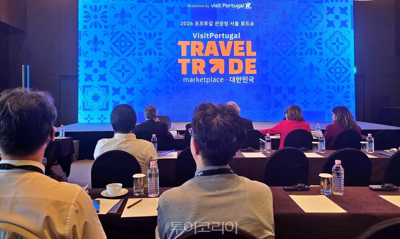 지난 21일 ‘포르투갈 관광 로드쇼(VisitPortugal Travel Trade Marketplace Korea)가 열렸다. /사진-투어코리아