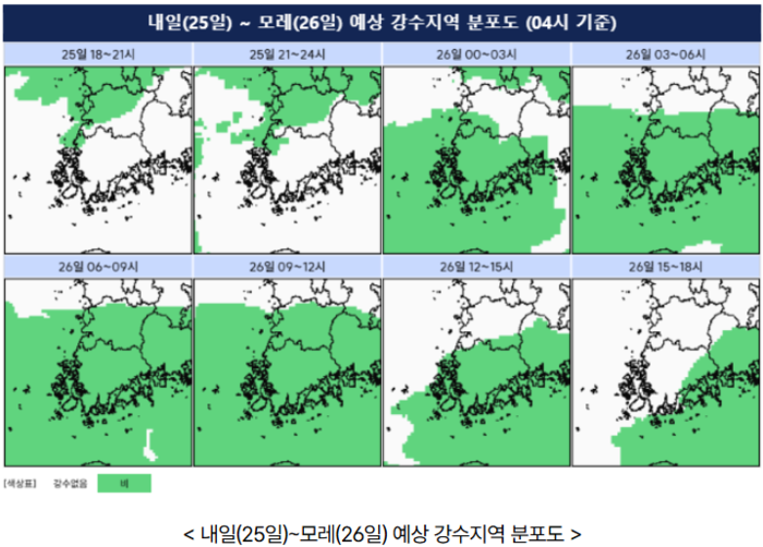 (사진=기상청 제공)