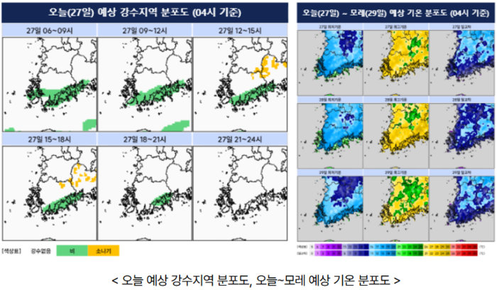(사진=기상청 제공)