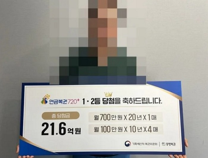 [사진=동행복권]