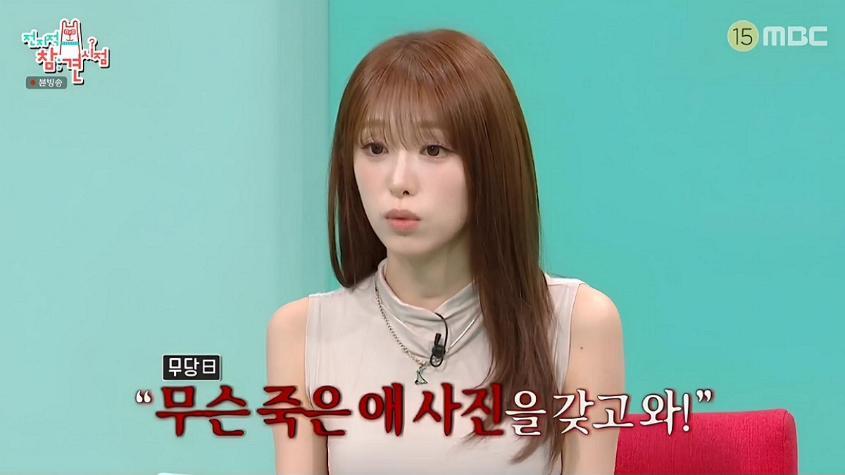 [사진=MBC '전지적 참견 시점']