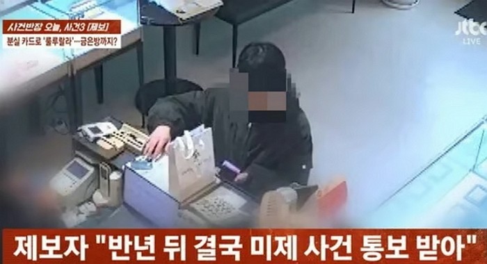 [사진=JTBC]