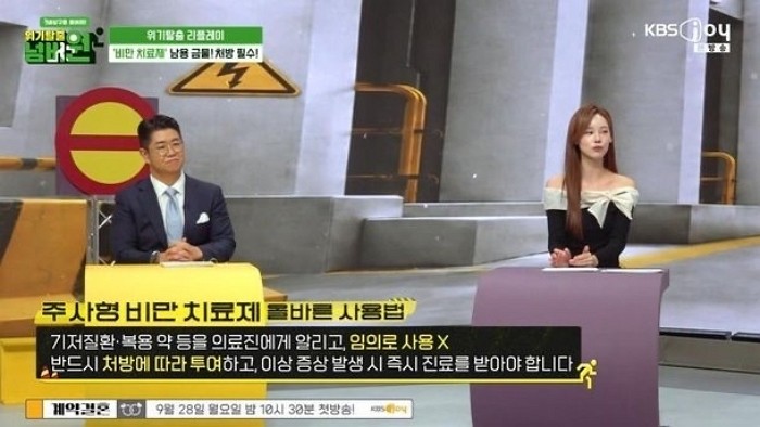 [사진=KBS Joy]
