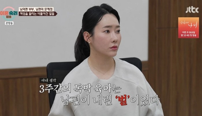 [사진=JTBC]