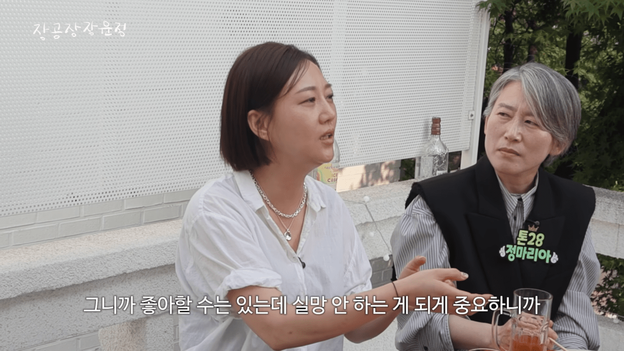 [사진=Youtube '장공장장윤정']