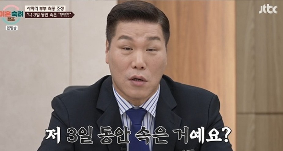 [사진=JTBC]