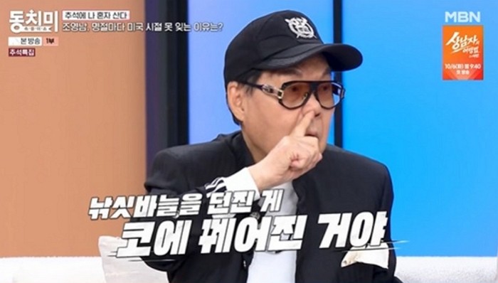 [사진=MBN]