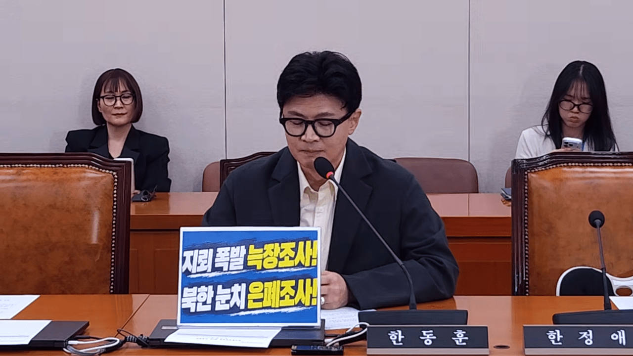 [사진=Youtube '한동훈']