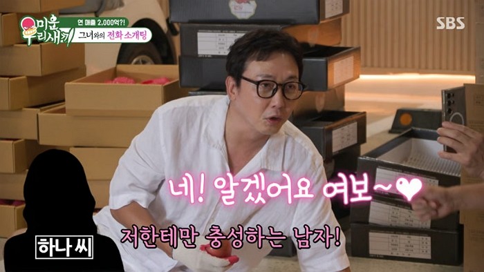 [사진=SBS]