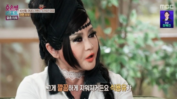 [사진=MBC]