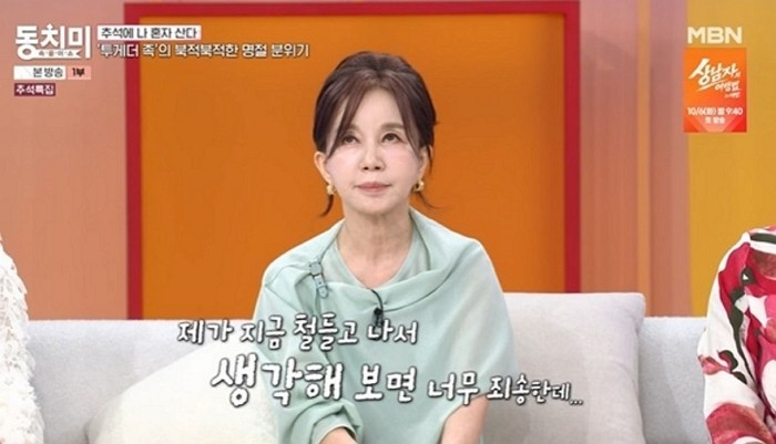 [사진=MBN]