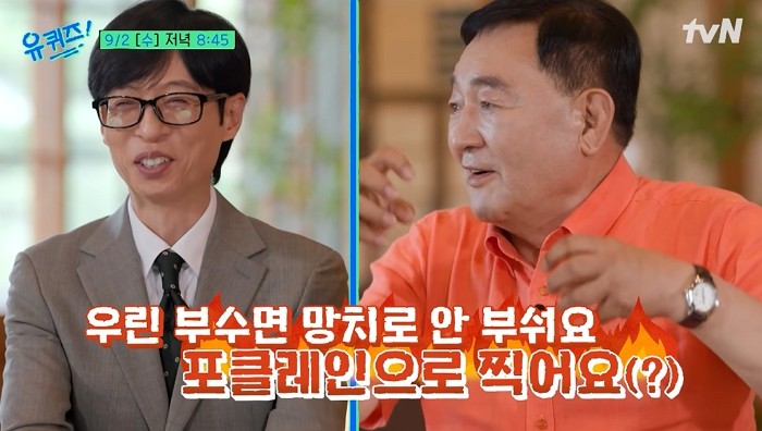 [사진=tvN]