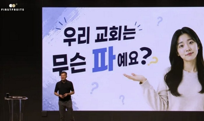 [사진=첫 열매들 유튜브]
