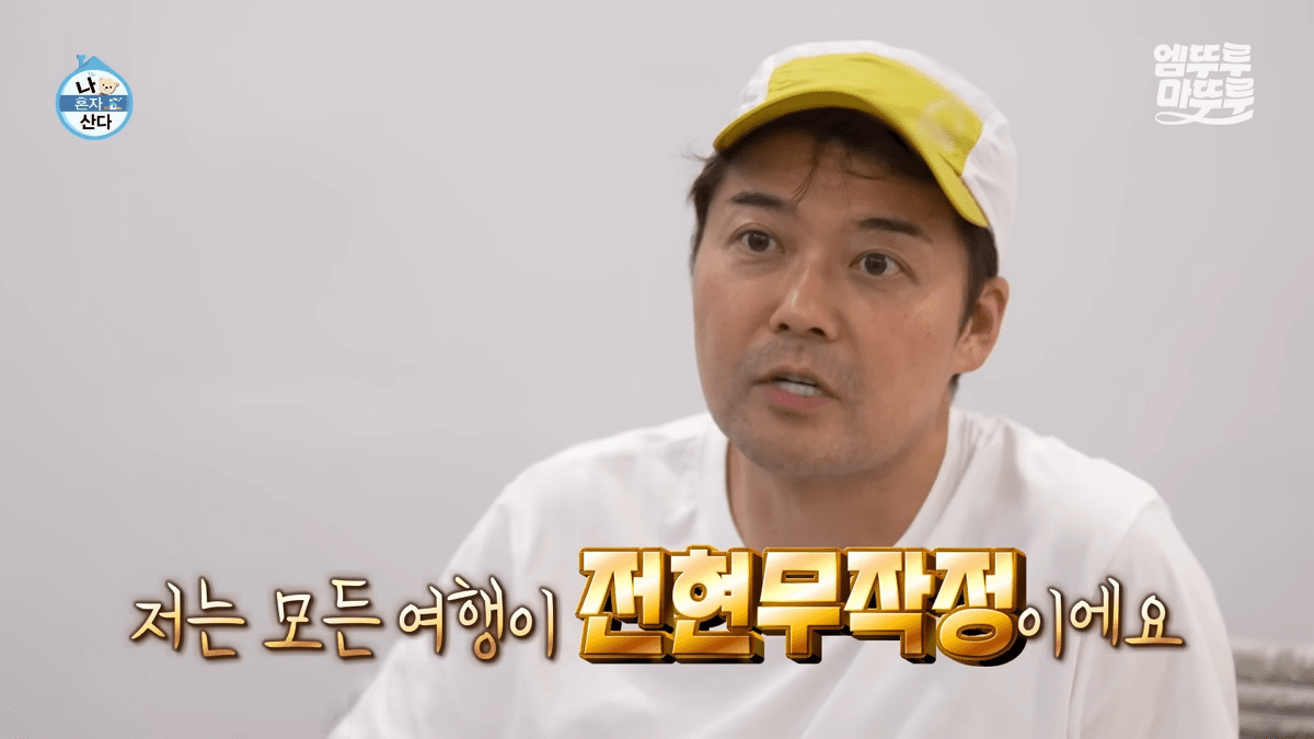 [사진=Youtube '엠뚜루마뚜루']