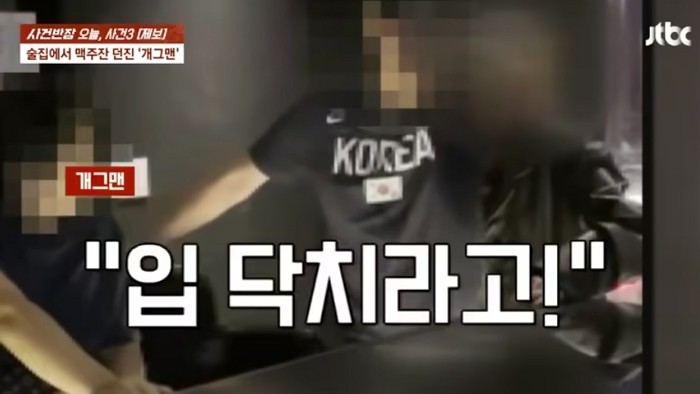 [사진=JTBC]