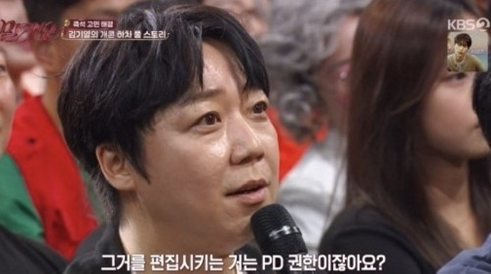 [사진=KBS2]