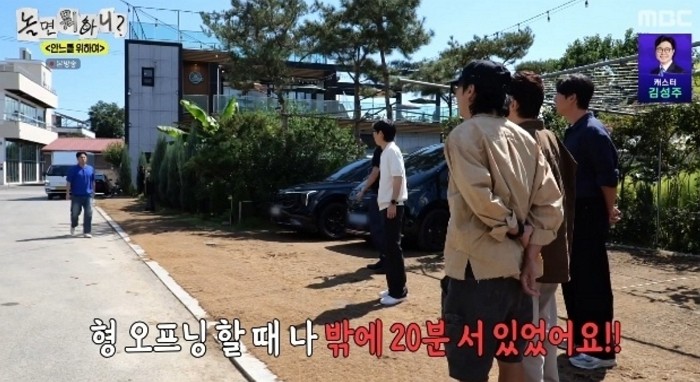 [사진=MBC]
