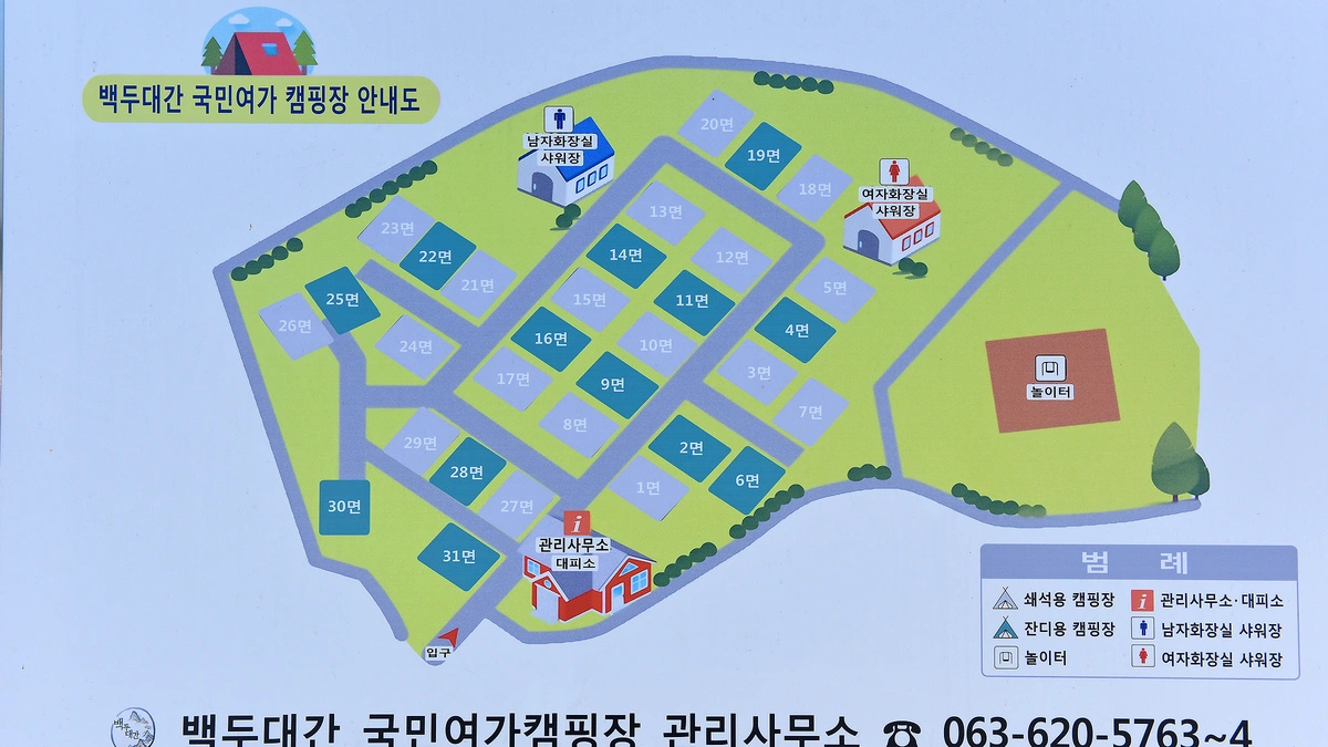 남원 백두대간 국민여가 캠핑장