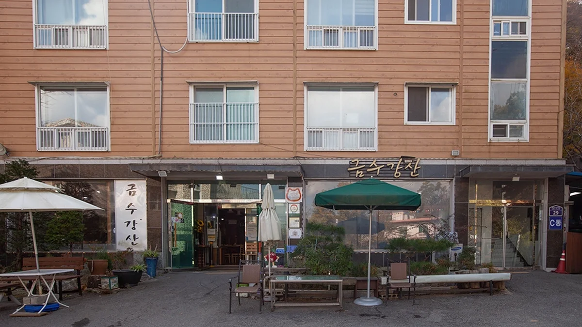 금수강산